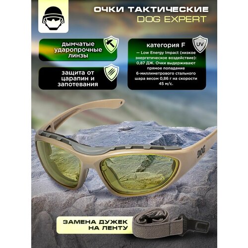 Солнцезащитные очки DOG, желтый