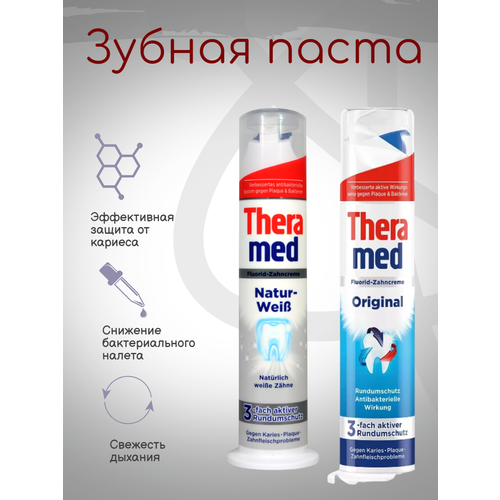 Набор зубных паст Theramed Original Арктическая свежесть 2x100мл 1090₽