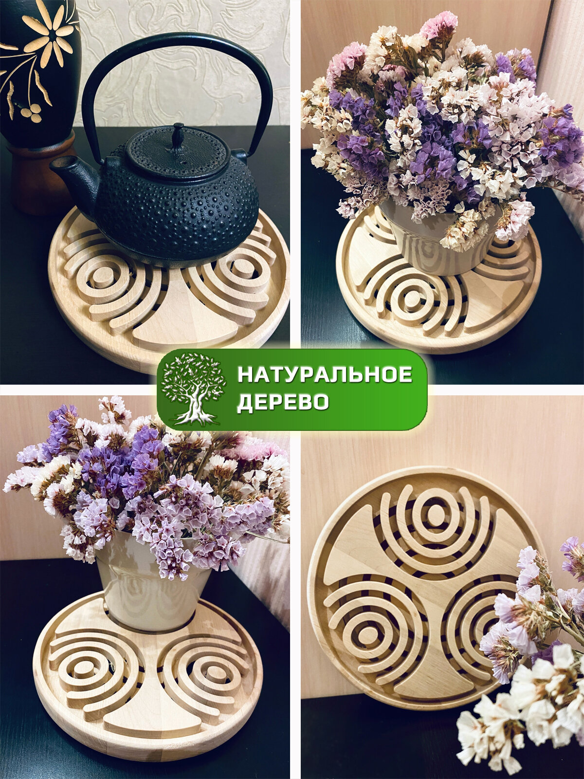 фото Декор для дома / Подставка под горячее деревянная, для цветов, на стену