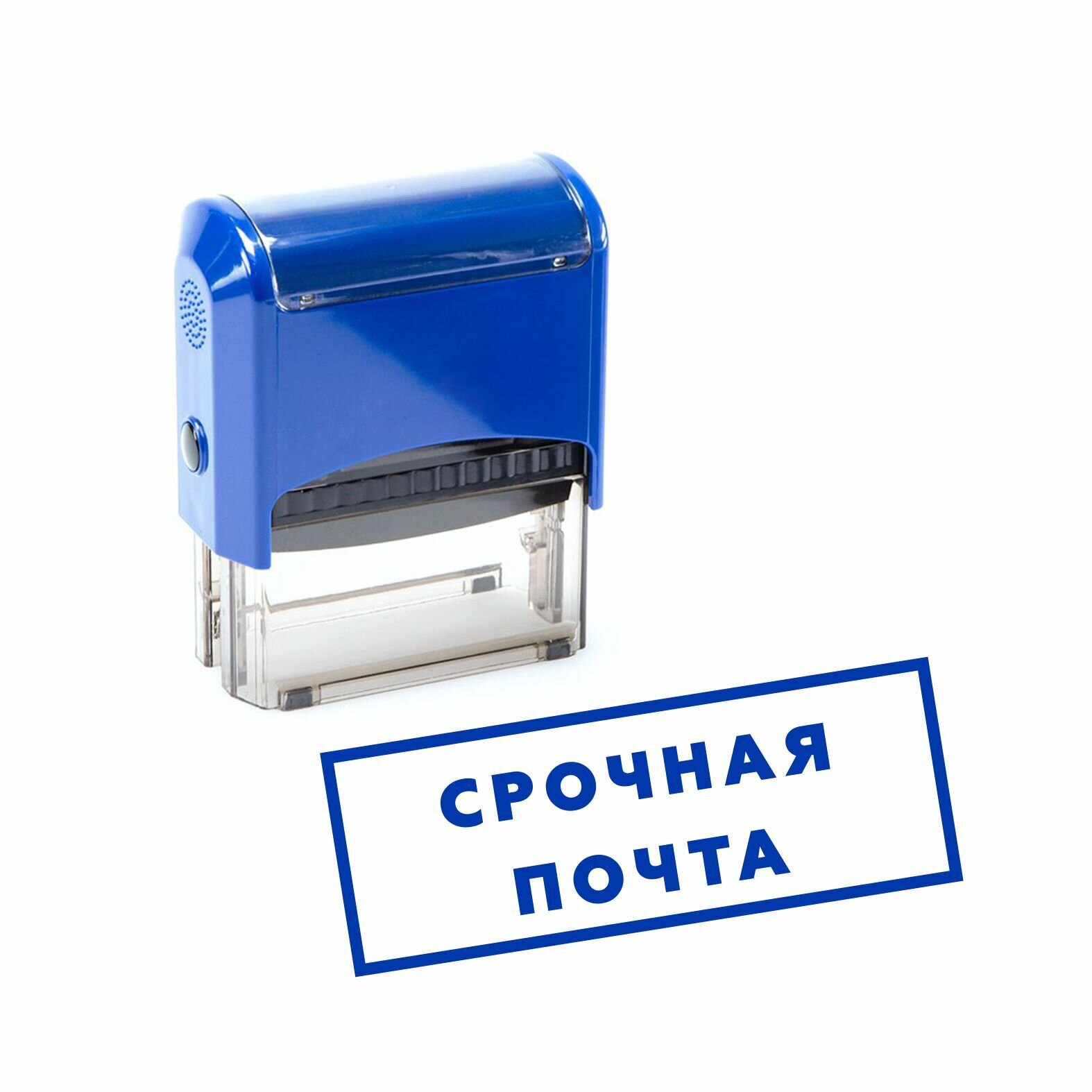 Печать / Штамп автоматический срочная почта