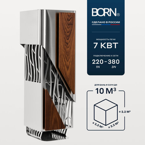 Изображение товара Электрокаменка для сауны и бани BORN AIR 70E, мощность 7 кВт, матовая нержавеющая сталь