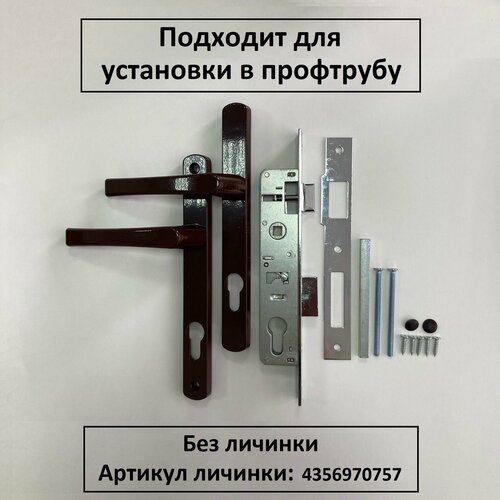 Комплект замок и ручка на калитку из профиля S-Locked с ответной планкой коричневый