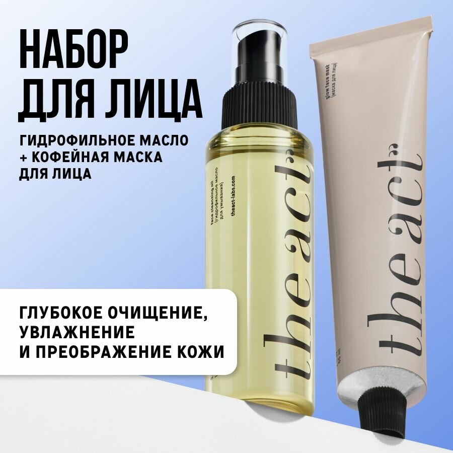 Набор уходовой косметики...