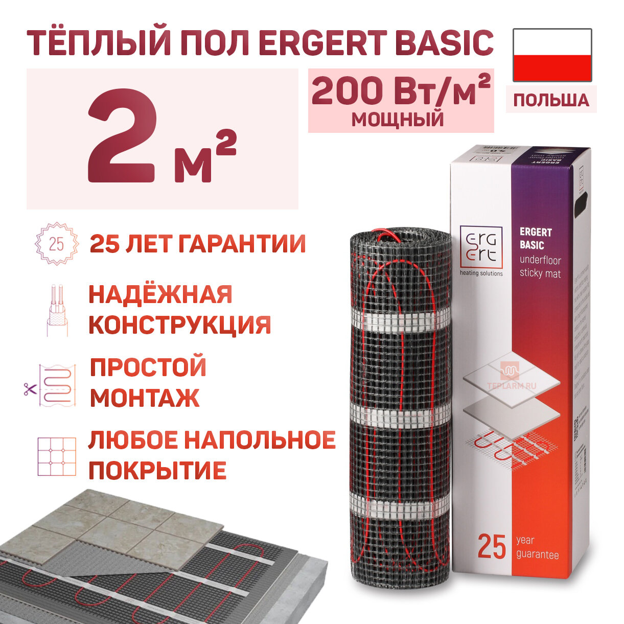 Теплый пол Ergert Basic-200 400 Вт, 2 кв. м, ETMB2000400