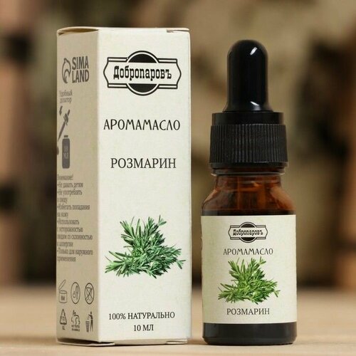Эфирное масло Розмарин удобный дозатор 10мл 499₽