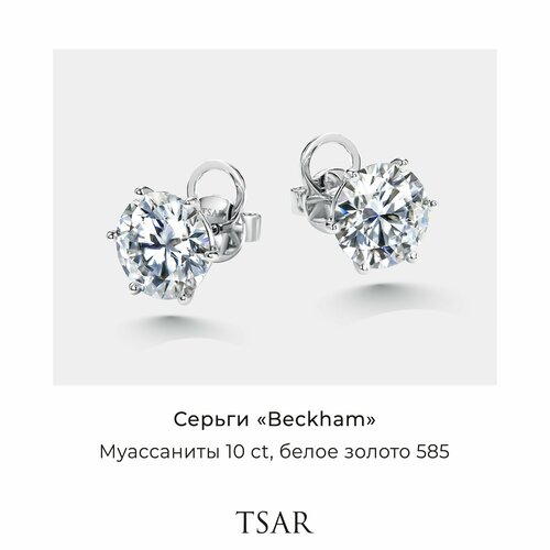 Серьги пусеты Tsar, белое золото, 585 проба, родирование, муассанит, размер 11 мм, , белый