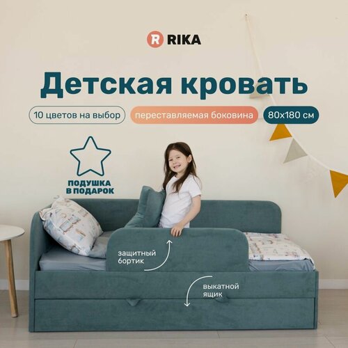 Изображение товара Угловая детская кровать "LEELOO" 80х180 см, с выкатным спальным местом, односпальная с бортиком, без матраса, с мягкими спинками и изголовьем