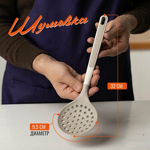 Кухонная шумовка HilZz с силиконовым покрытием, 32см