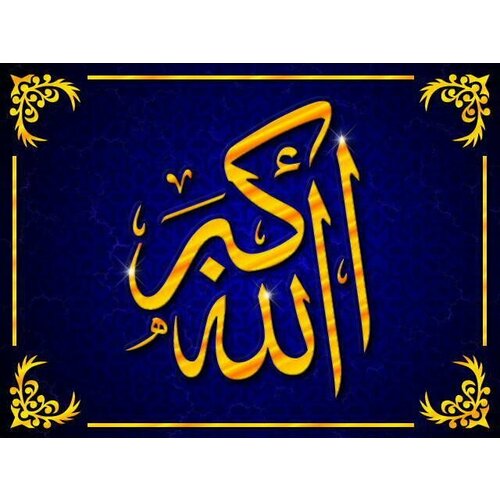 Алмазная мозаика на подрамнике Картина стразами Ислам 40х50 сложность 5 цветов 20 Komas 1099₽