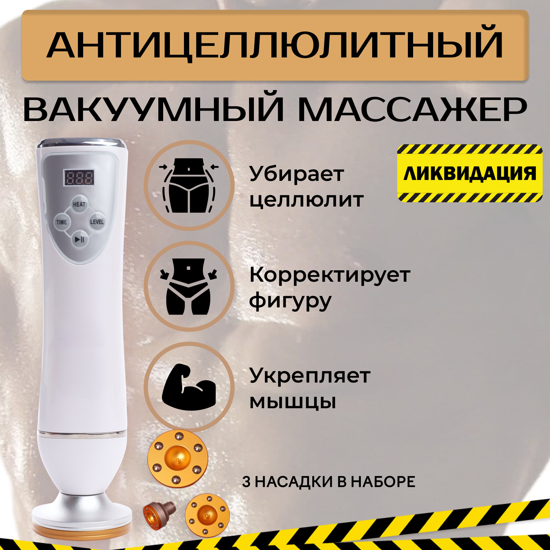Массажер для тела,...