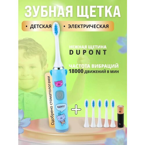 Электрическая зубная щетка для детей 341₽