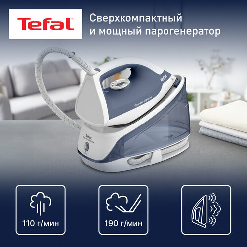 Парогенератор Tefal Express Optimal SV4110E0 с автоотключением паровой удар 190 гмин подошва Xpress Glide 8899₽