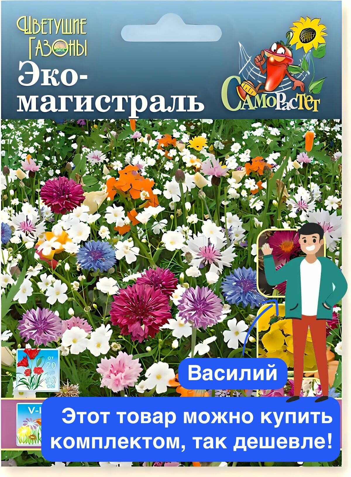 Семена газонных трав Русский Огород "Эко-Магистраль", цветущий, 30 гр.