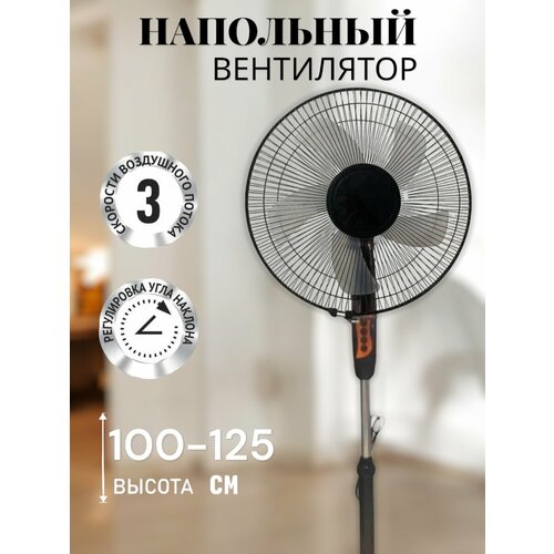 Вентилятор напольный 3600₽