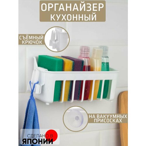 Органайзер на мойку 261₽