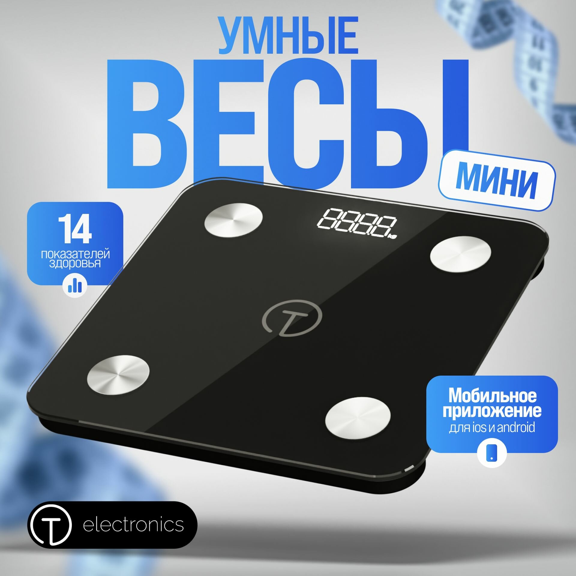 Напольные весы Titan Electronics SMART 7 Mini, Черные