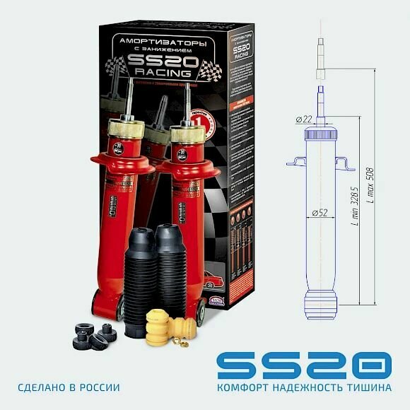 Амортизаторы задние ВАЗ 2110-2115, Priora, Granta, FL, Kalina-2, Datsun on-DO, mi-DO с занижением (- 70) " Racing Комфорт" (2 шт, масляные) / SS20