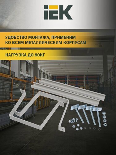 Изображение товара Комплект крепления металлокорпуса к столбу скобой IEK, металл, серый RAL7035, для СВ110 и СВ105