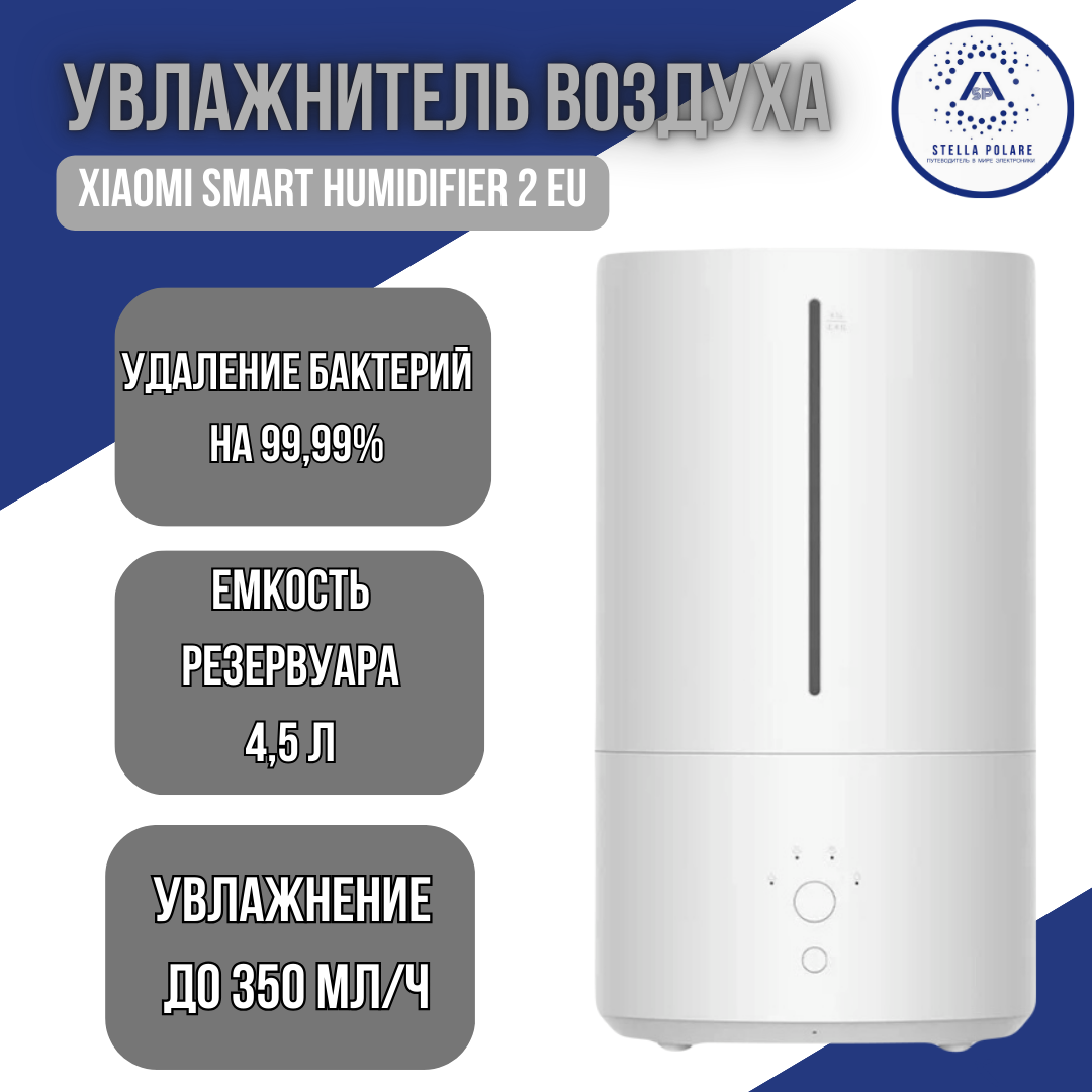 фото Увлажнитель воздуха Xiaomi Smart Humidifier 2 White