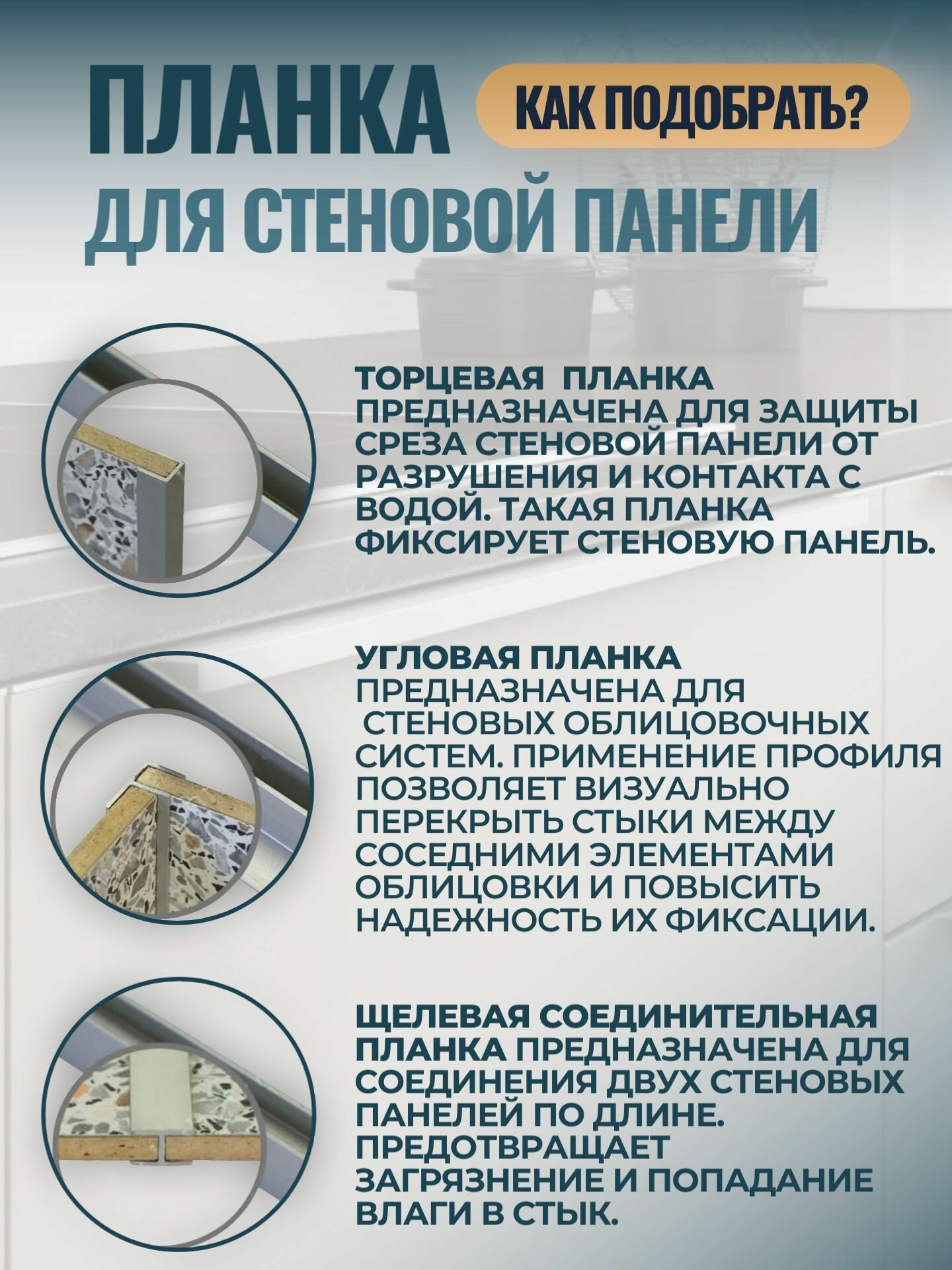 Планка щелевая для стеновых панелей "Скиф" 6мм 600 мм, серебро матовое, 1 шт. — фото 1
