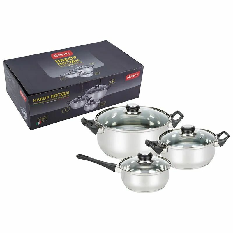 фото Набор посуды из 6 предметов BAKS-SET-6 из нерж стали (2 кастр+ковш) с крышками: 2,0/2,8 л+1,4л)