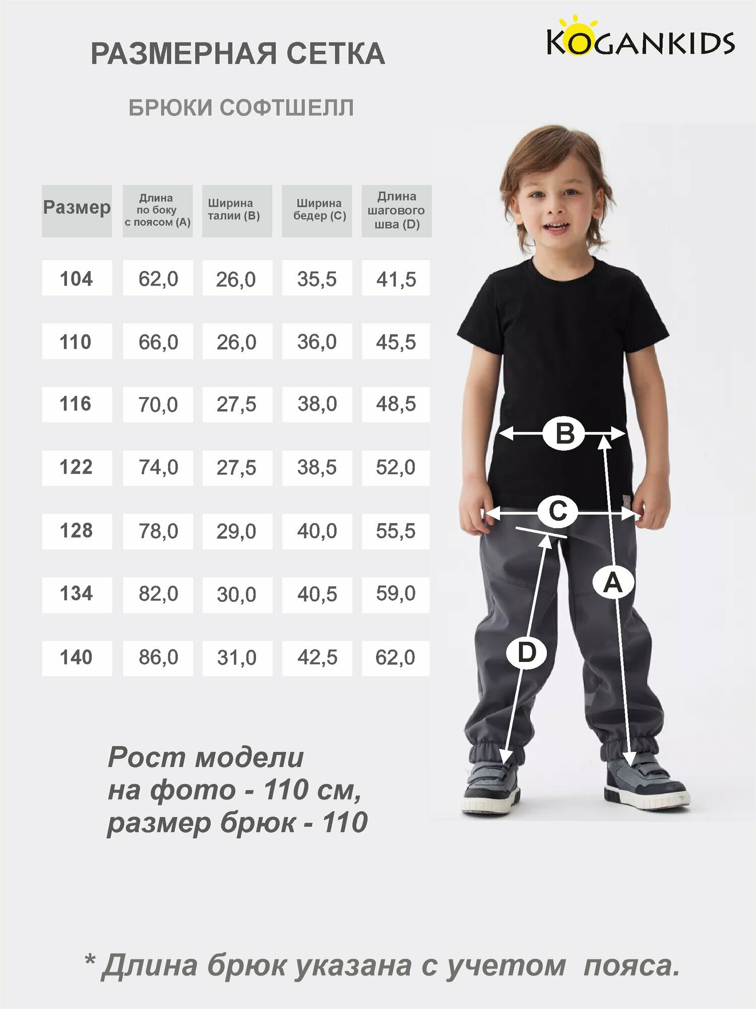 Брюки Kogankids, размер 134 / 9 лет, т.серый — фото 1