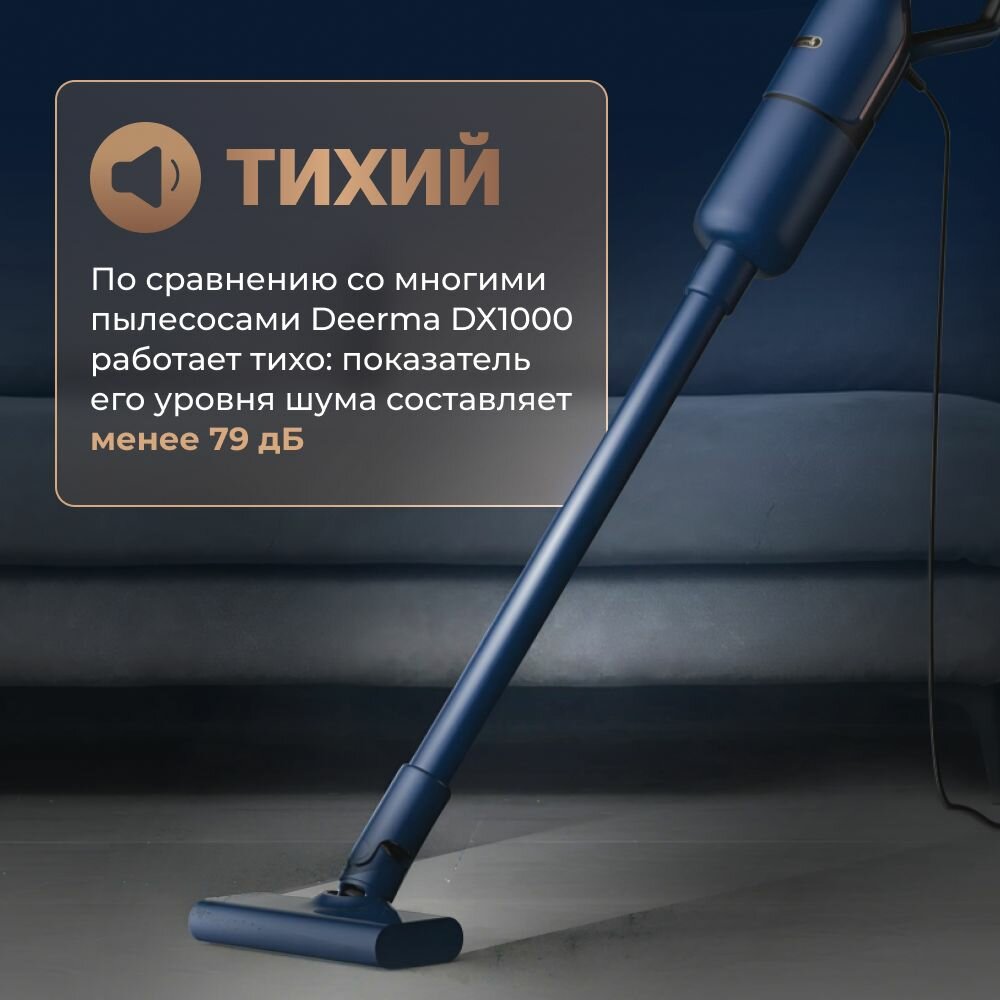 Вертикальный проводной пылесос Deerma DX1000W с насадками и контейнером пылесборником для уборки дома — фото 1