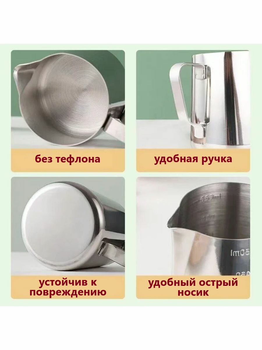 Молочник для приготовления кофе — фото 1