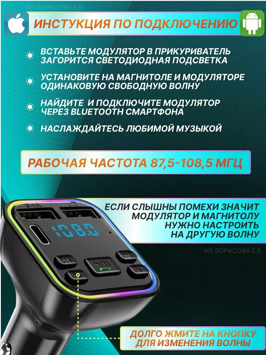 FM трансмиттер Bluetooth фм модулятор, быстрая зарядка — фото 1