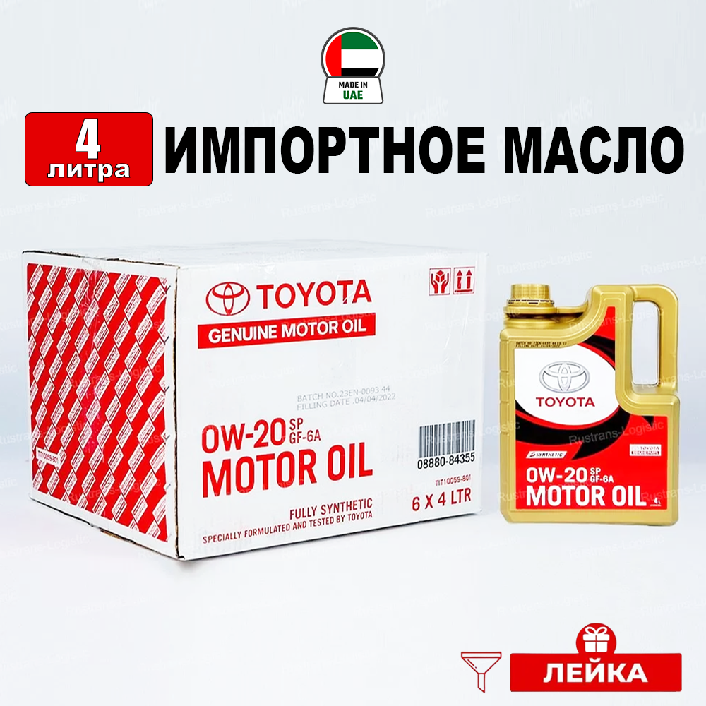 фото Моторное масло (универсальное) Toyota Oil SP 0W-20 (Дубай), (4л) + лейка, масло 0w20 для автомобиля синтетика Тойота 08880-84355, РТЛ