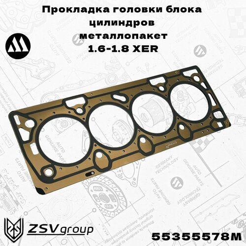 Прокладка ГБЦ Опель16-18XER Megurna