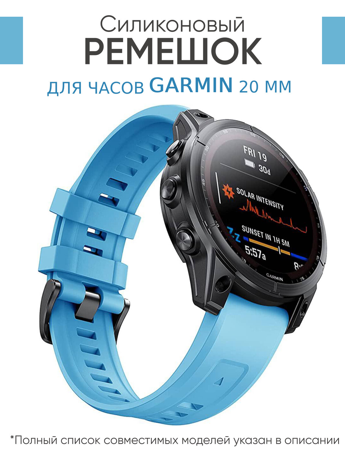 Ремешок для часов Garmin 20мм голубой. Для Garmin Fenix 7s, 6s, 5s / Instinct 2s / 7s Sapphire Solar / 6s Pro и др.