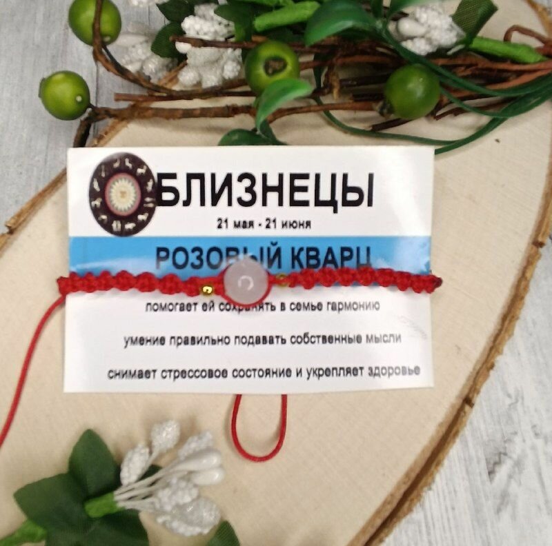 Плетеный браслет Кудесница Олеся, кварц