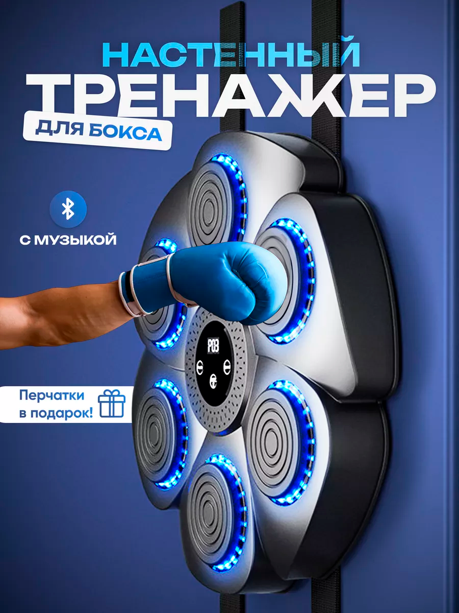 Боксерский...