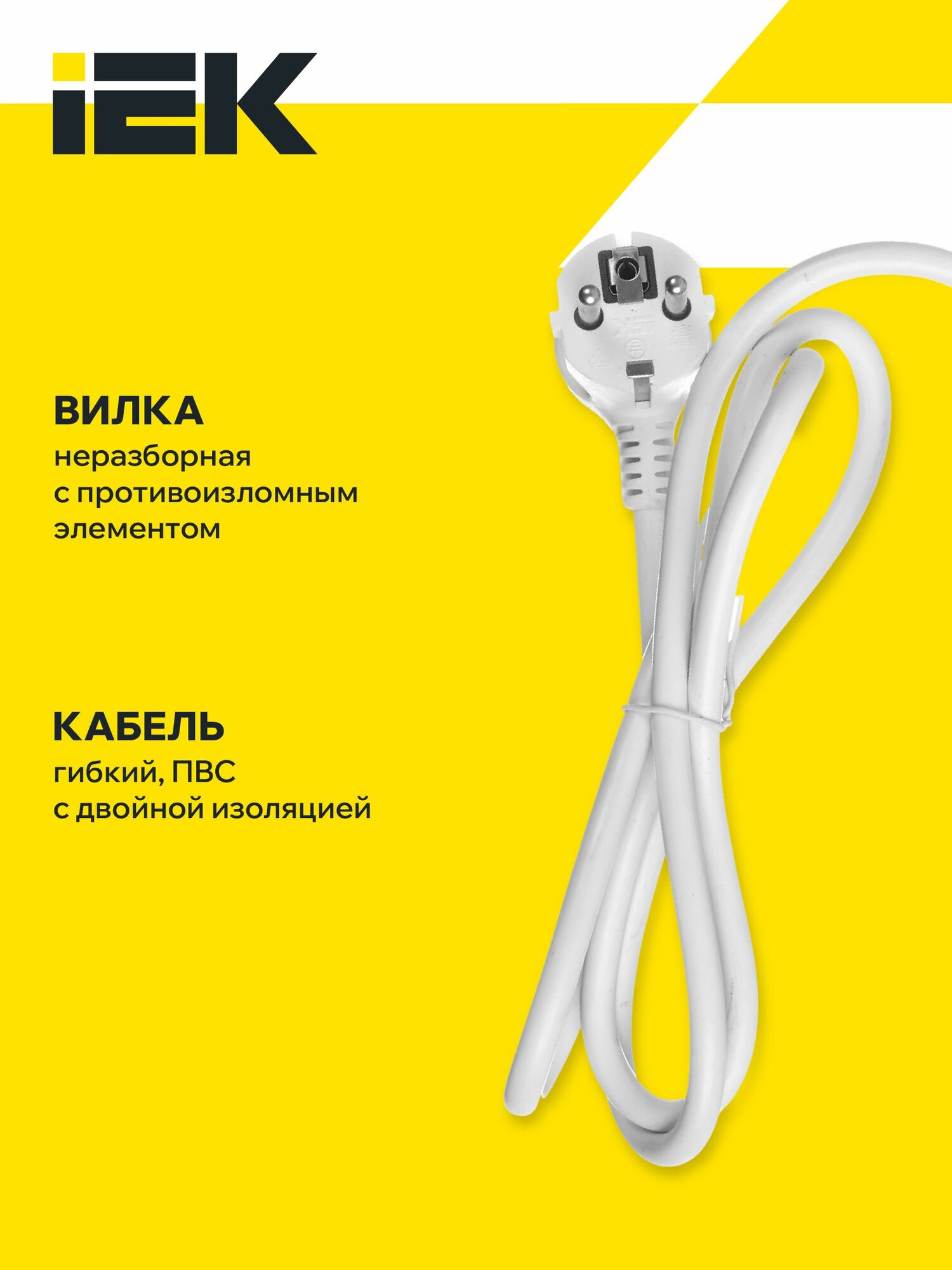 Удлинитель У03В 3 места 2P+PE/1,5м 3х1,5мм2 16А/250В UNO IEK — фото 1