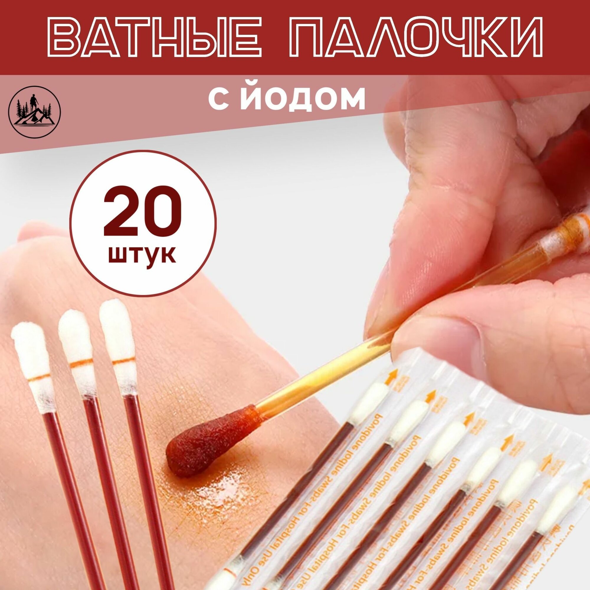 Ватные палочки...