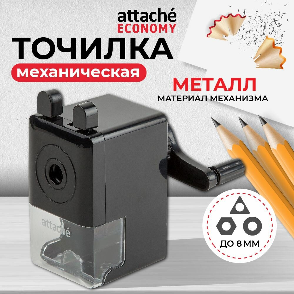 Точилка для карандашей...