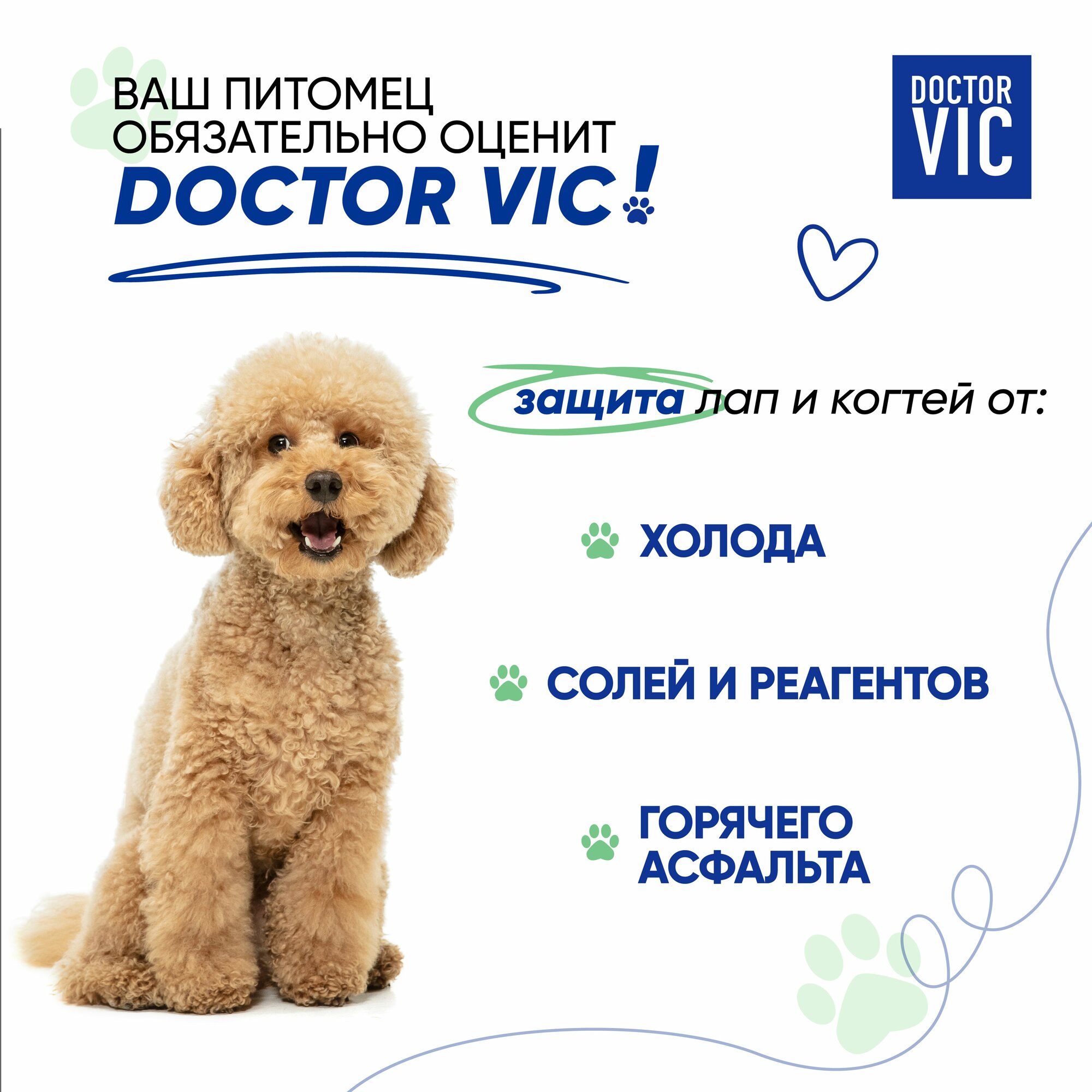 Воск защитный для лап и когтей для собак, 80 г — фото 1