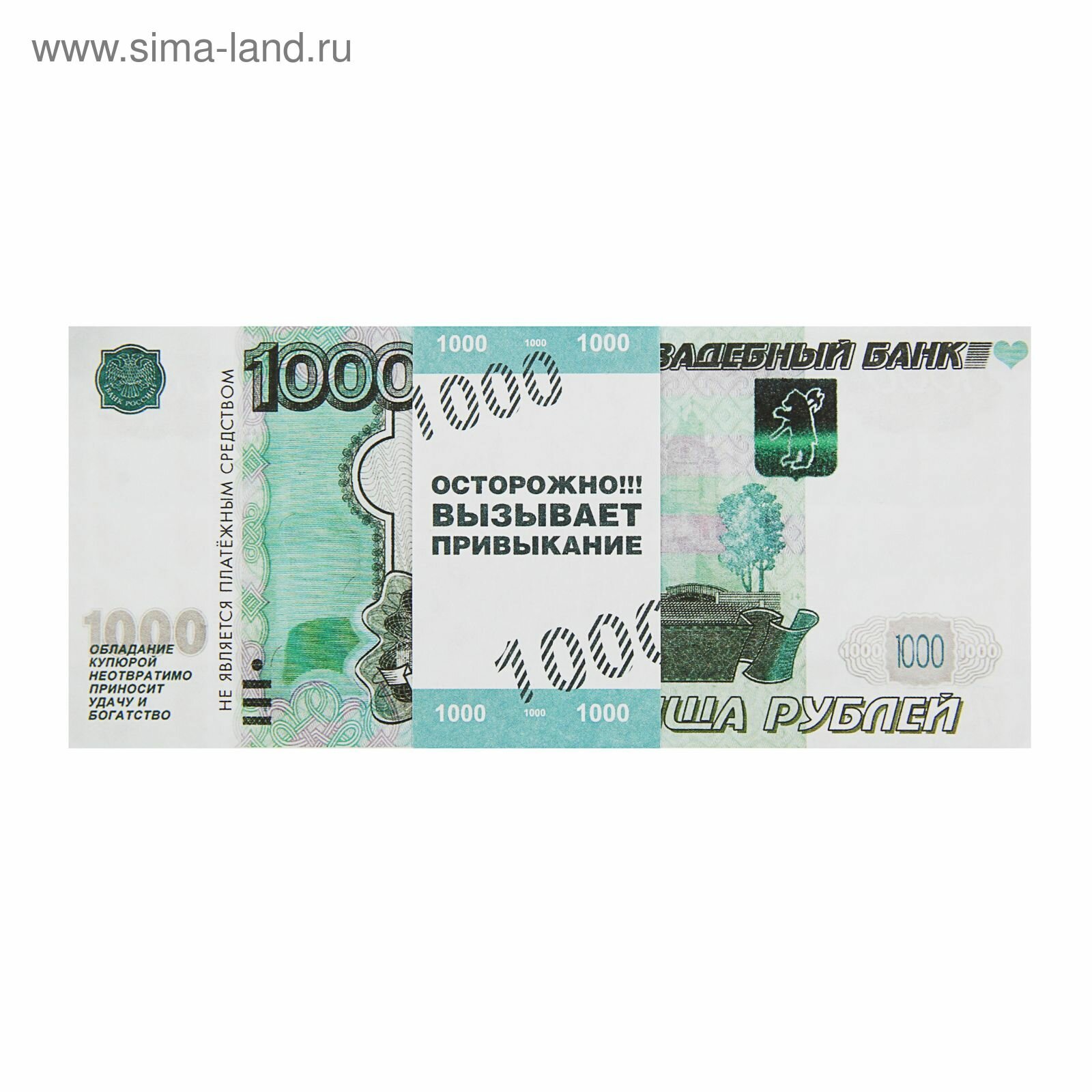 Пачка купюр для выкупа «1000», 80 шт 1шт.