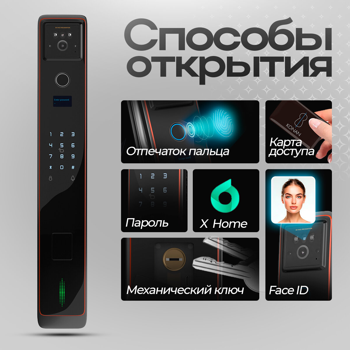 Умный замок Konan Z8, с Wi-Fi и Face ID, электронный, чёрный — фото 1