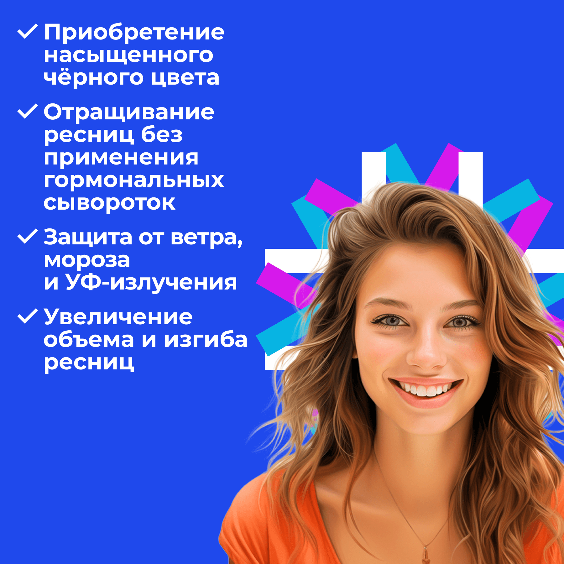 PeptidesLashes™ — крем-бальзам для ресниц с пептидами (7 мл) — пептидная декоративная косметика — фото 1
