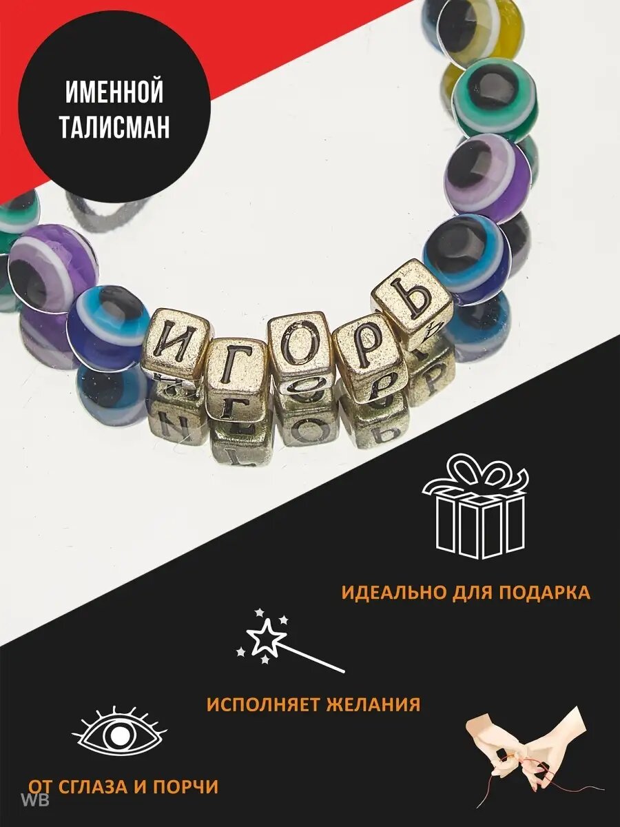 Браслет 