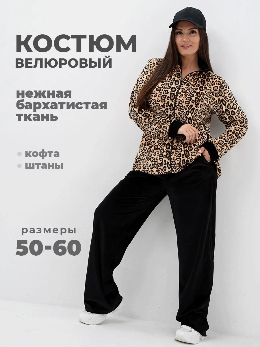Комплект одежды