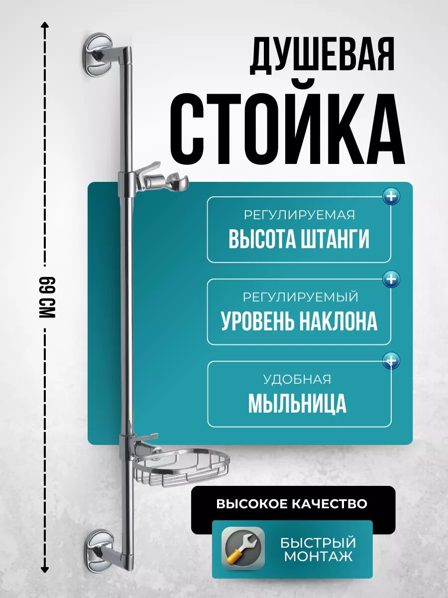 Душевая штанга Haiba HB8008 хром