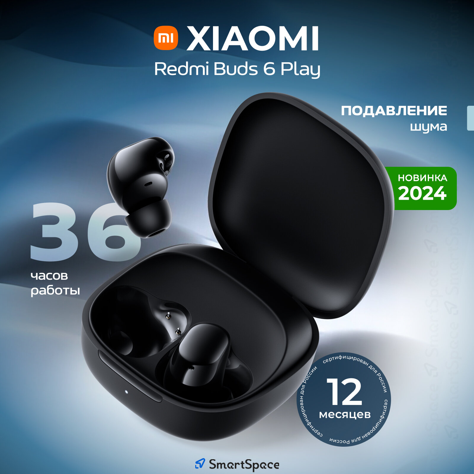 Беспроводные наушники с микрофоном и шумоподавлением, Xiaomi Redmi Buds 6 Play, черные, РСТ