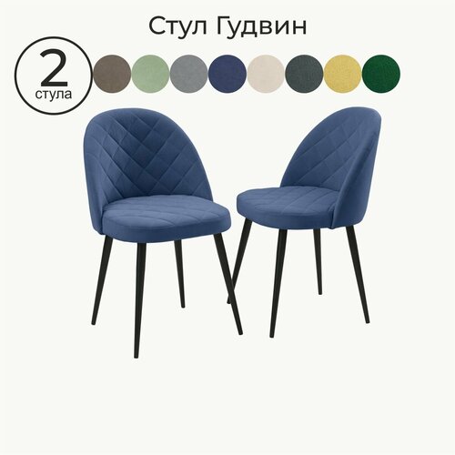 Комплект стульев для кухни 