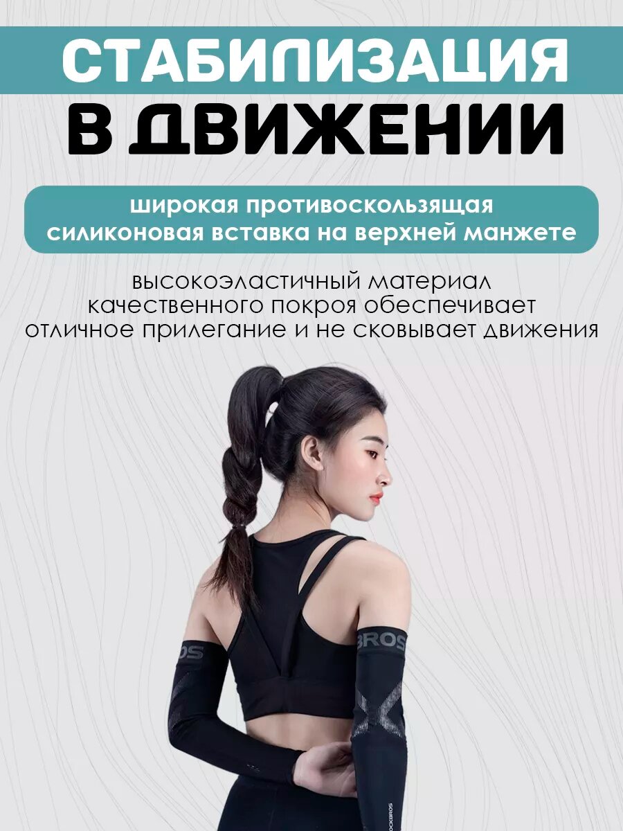 Рукав спортивный RockBros, размер L, чёрный — фото 1