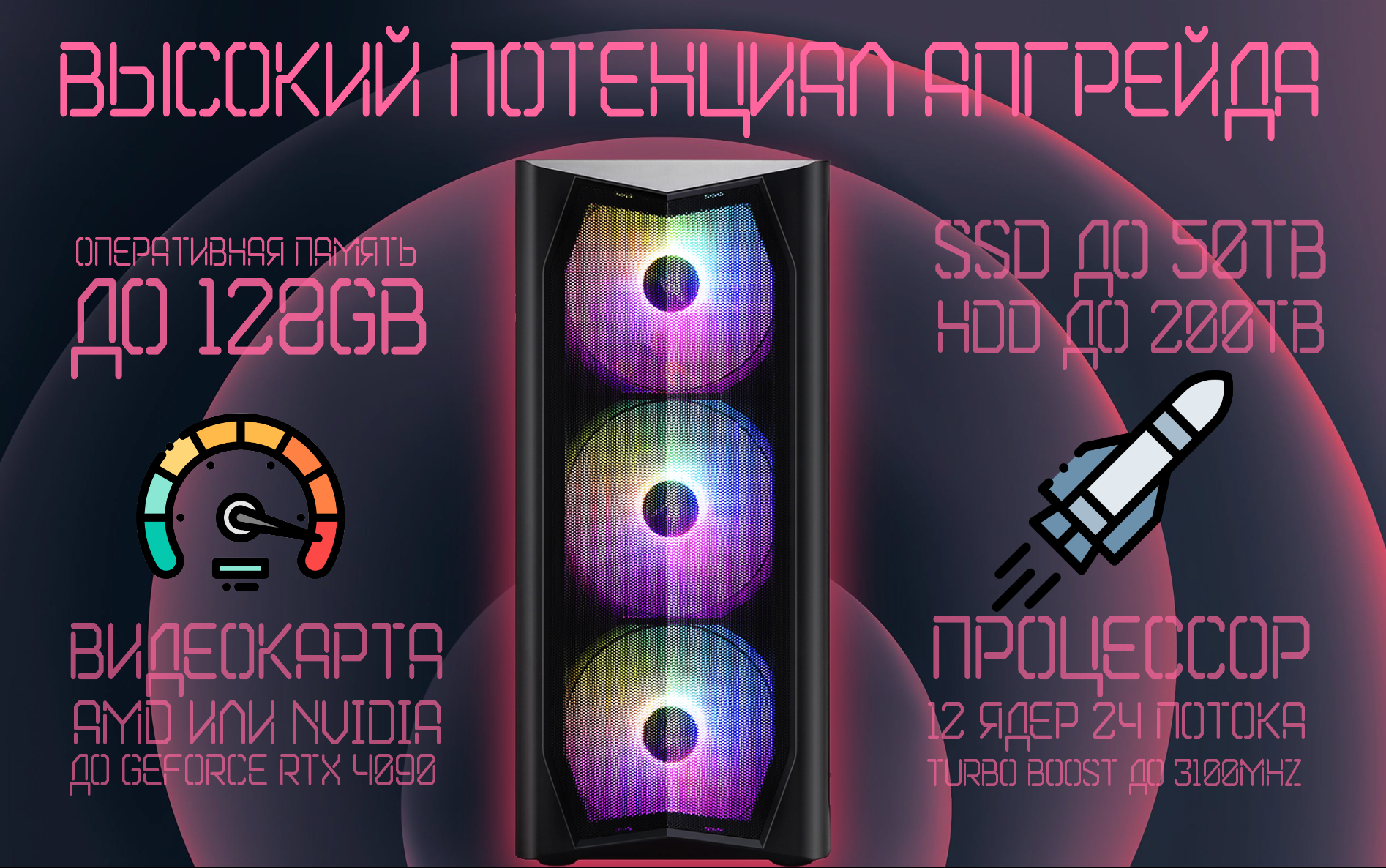 Мощный, игровой системный блок "Intel RTX" - 12ти ядерный 3.3Ghz ...