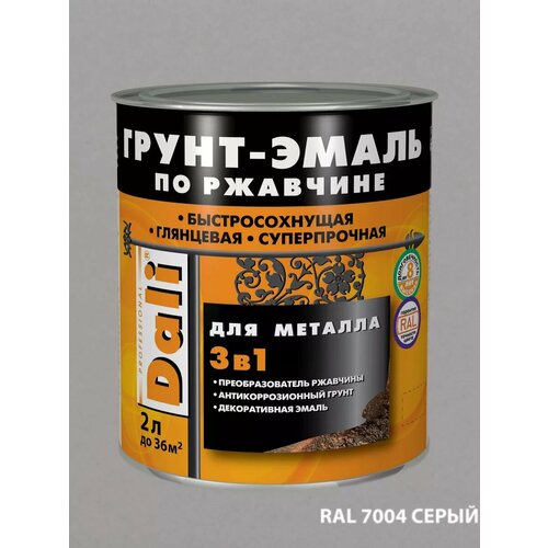 фото Дали грунт-эмаль по ржавчине 3 в 1 2л ral7004 серый dali