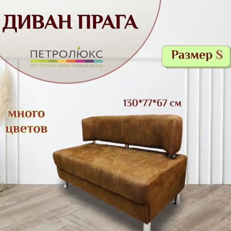 Диван Прага/90 коричневая экокожа — фото 1